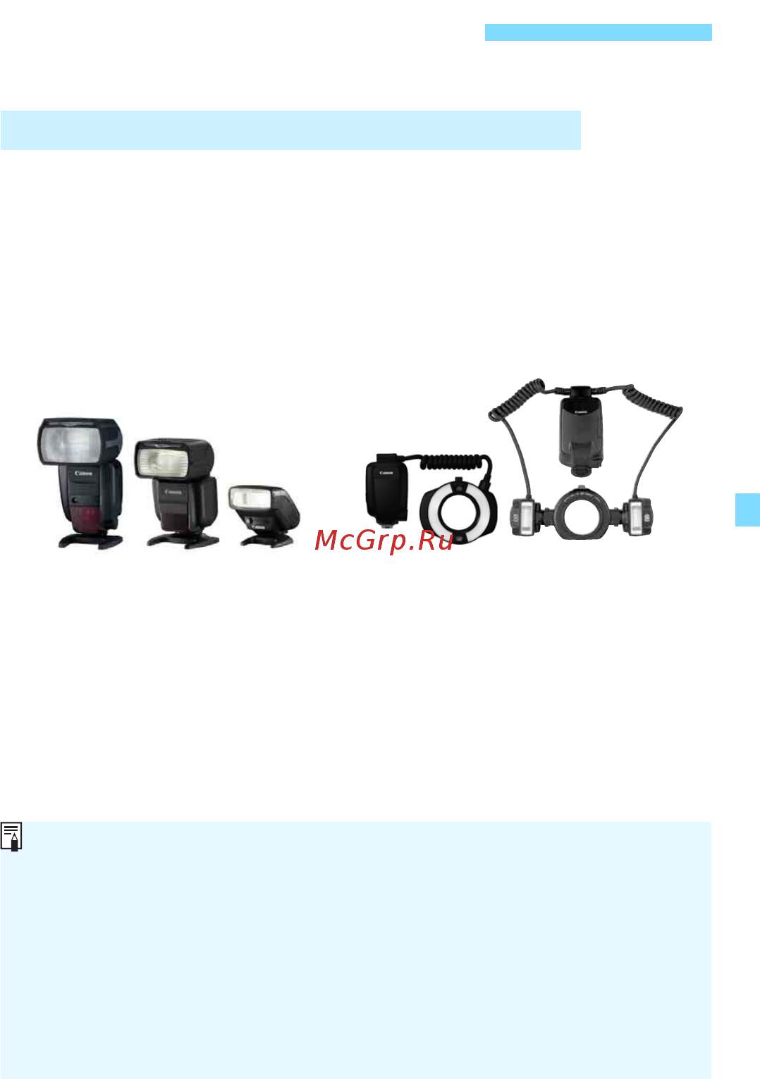 Canon EOS 200D EF-S 18-55 IS STM Kit Silver [187/458] Использование внешней вспышки speedlite