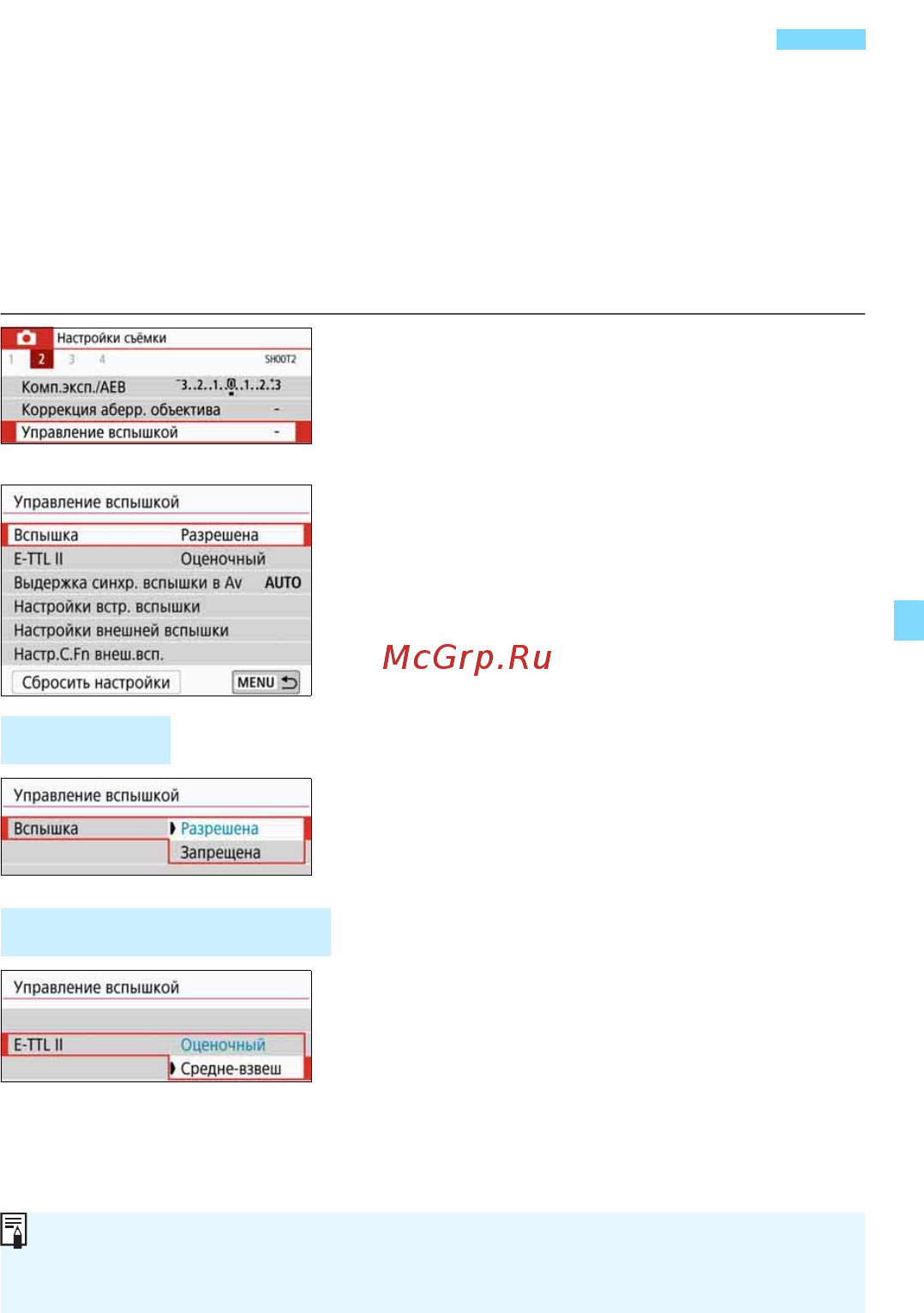 Canon EOS 200D EF-S 18-55 IS STM Kit Silver [189/458] Настройка функции вспышки