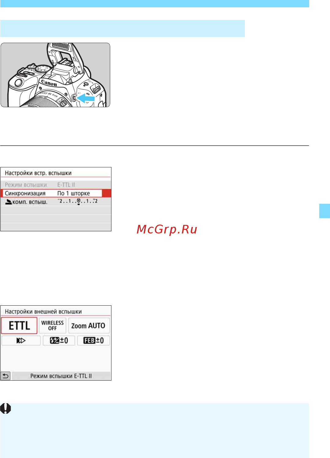 Canon EOS 200D EF-S 18-55 IS STM Kit Silver [191/458] Переход сразу к экрану настроек вспышки