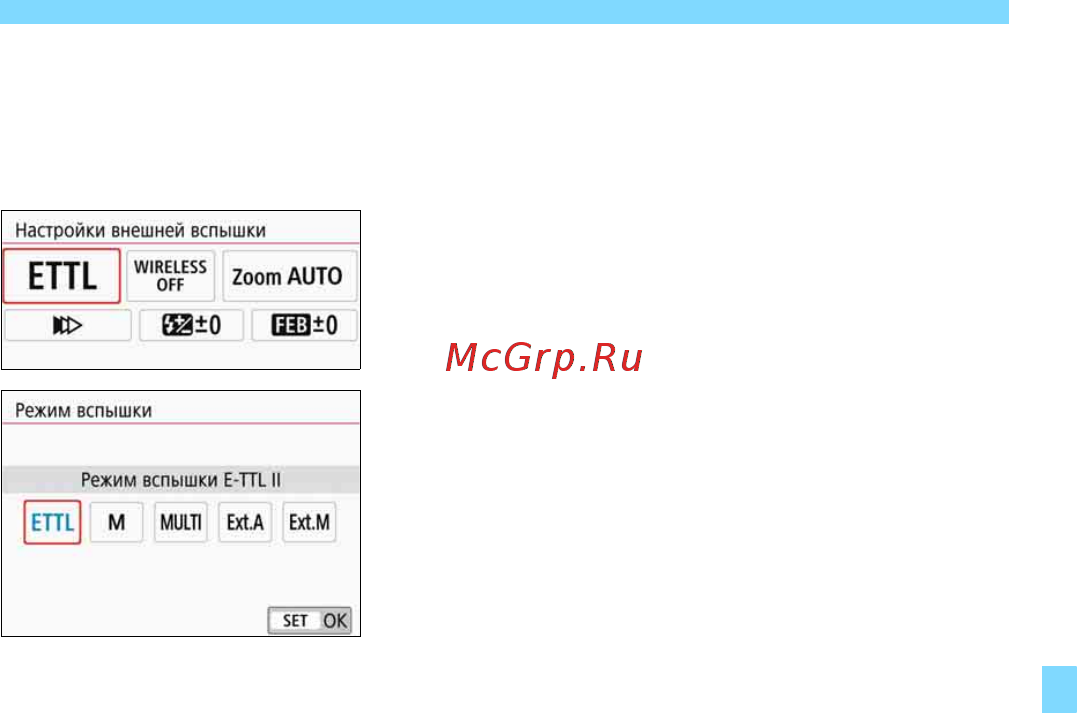 Canon EOS 200D EF-S 18-55 IS STM Kit Silver Инструкция по эксплуатации онлайн [193/458] 230291