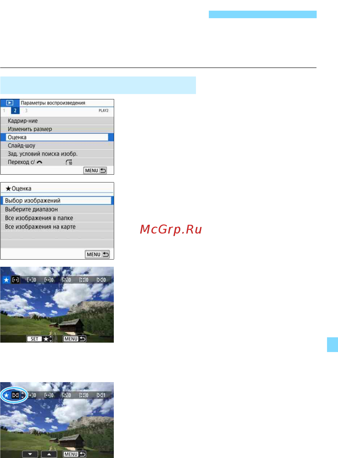 Canon EOS 200D EF-S 18-55 IS STM Kit Silver [317/458] Выставление оценок