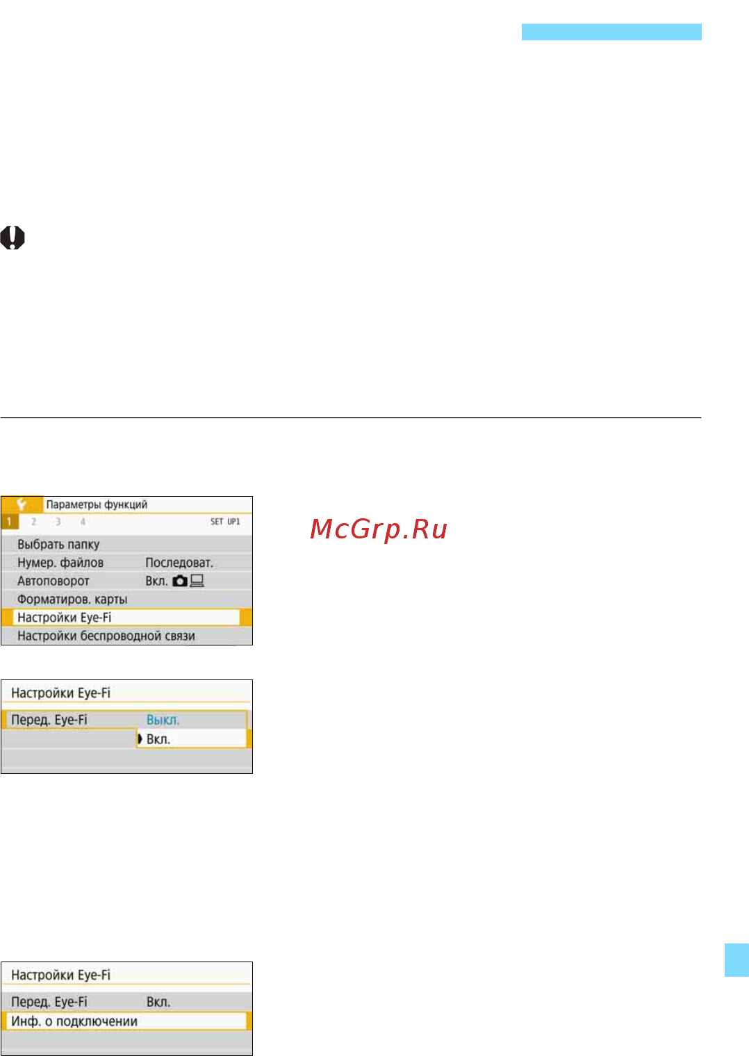 Canon EOS 200D EF-S 18-55 IS STM Kit Silver [387/458] Использование карт eye fi