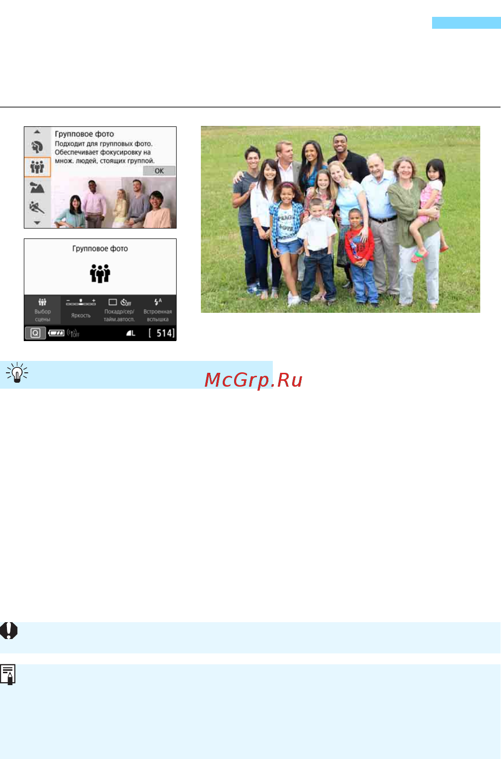 Canon EOS 200D EF-S 18-55 IS STM Kit Silver [88/458] Съемка групповых фотографий
