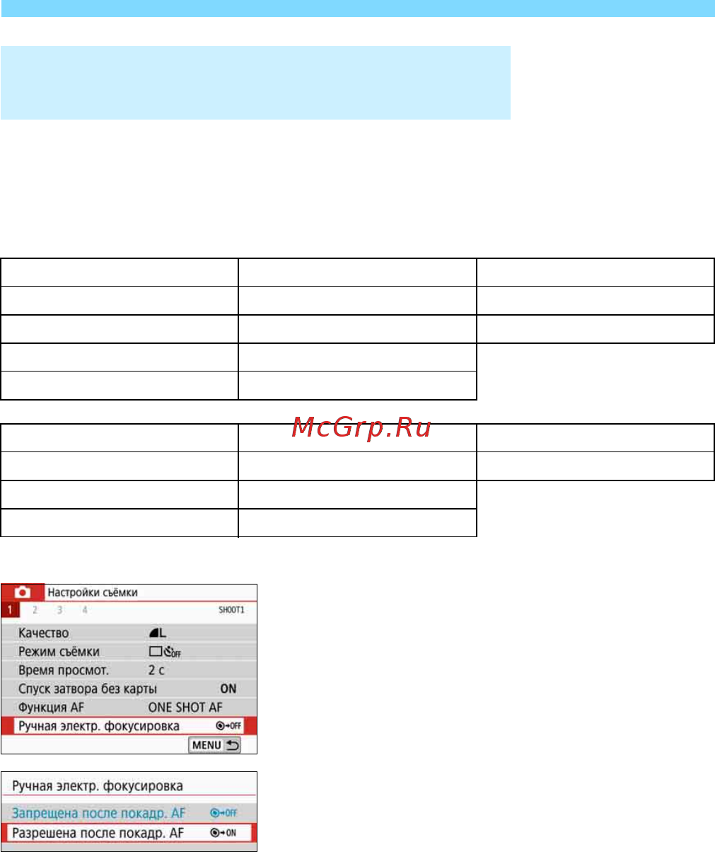 Canon EOS 200D Kit 18-55 IS STM White [118/458] Настройка ручной электронной фокусировки объектива