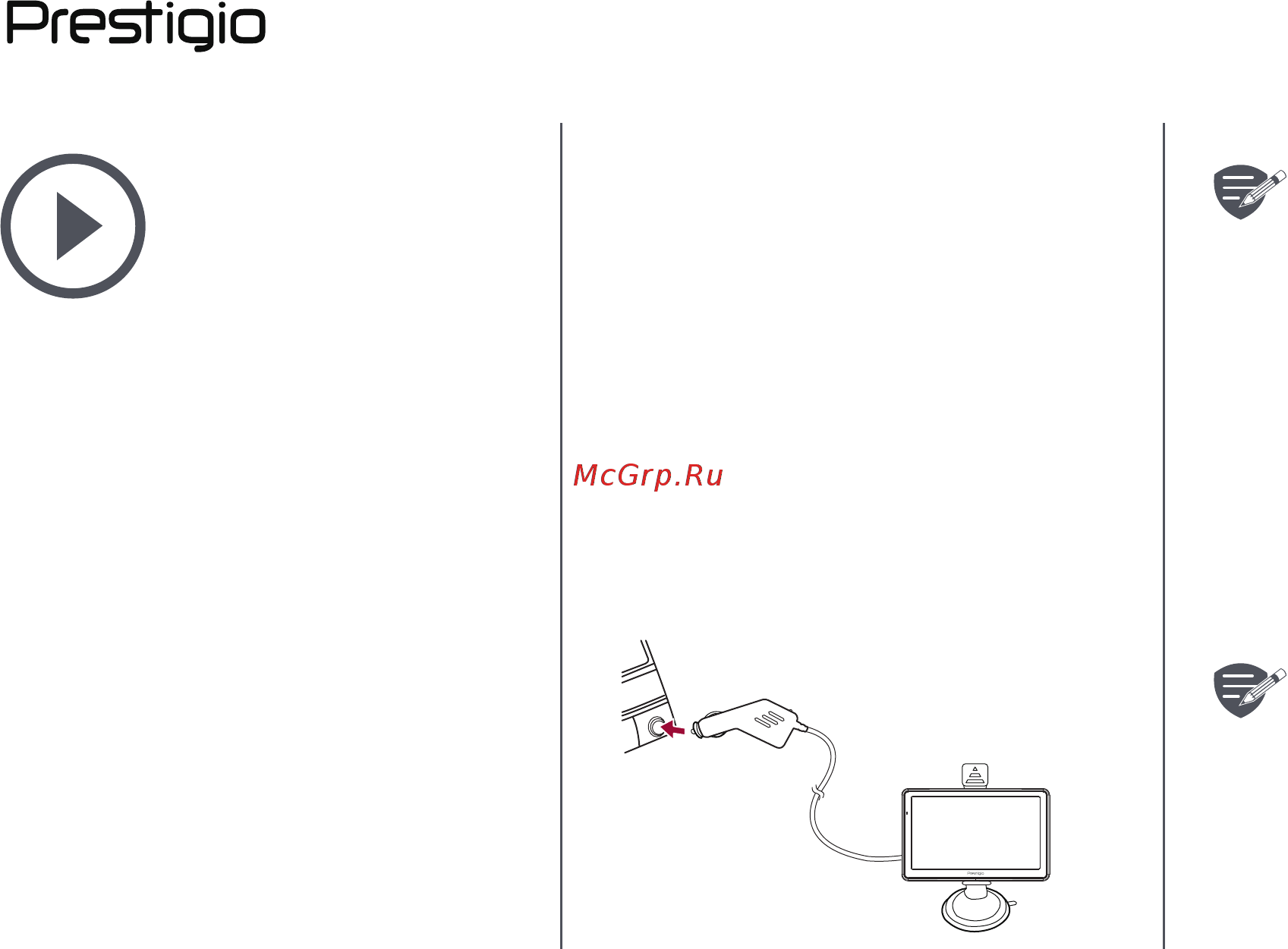 Prestigio 7u0022 4 Гб Навител [4/14] Зарядка батареи