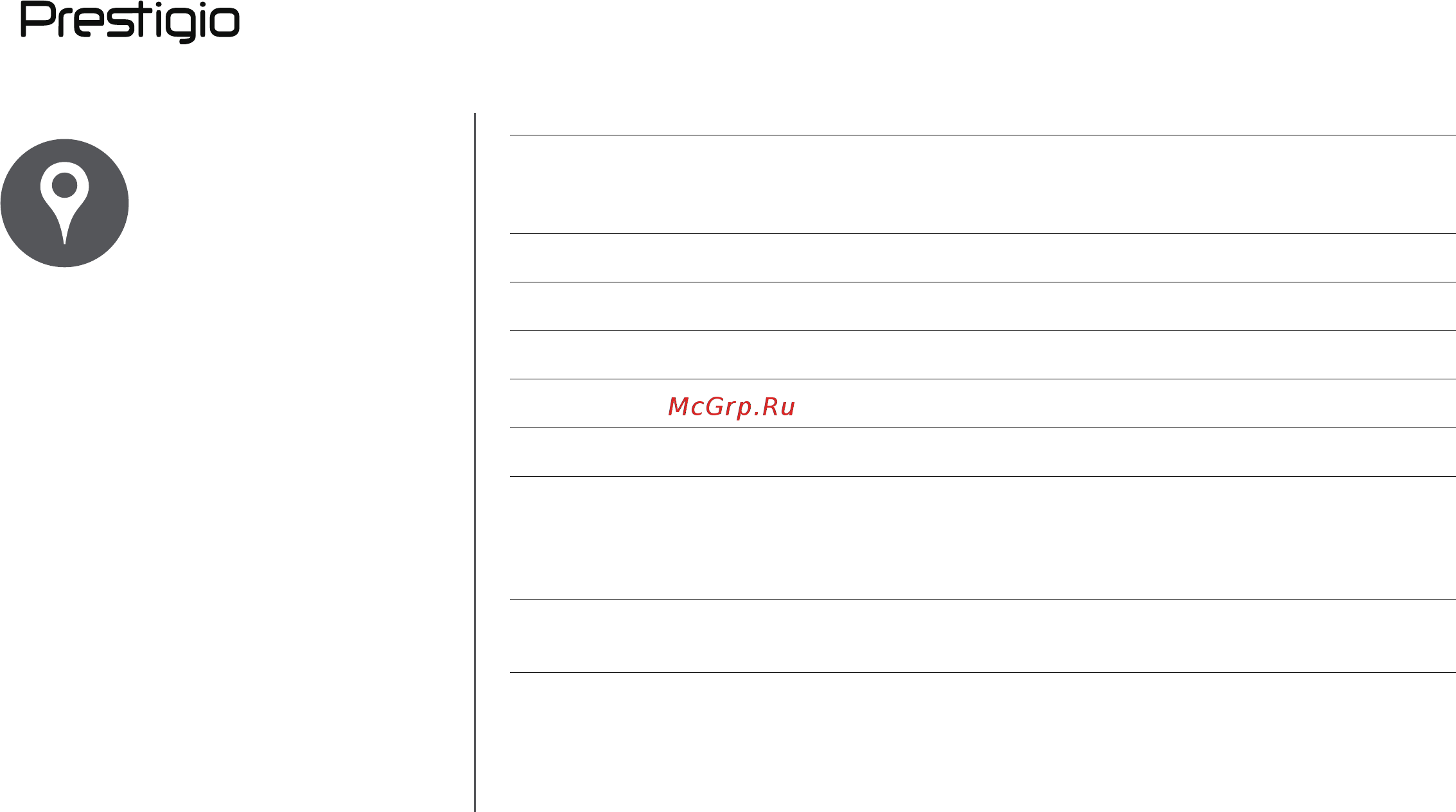 Prestigio 7u0022 4 Гб Навител [6/14] Navigation menu