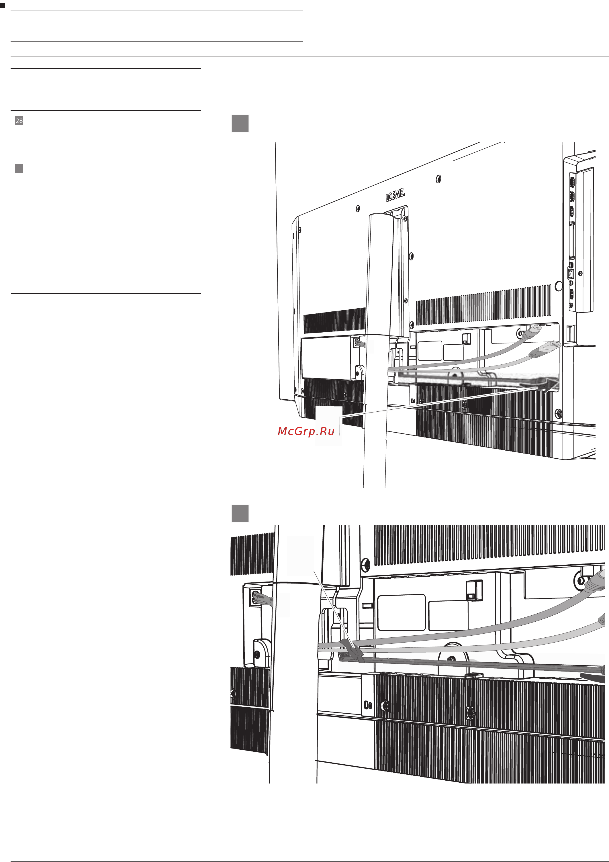 Loewe FS Plate 55-65 72670S00 [22/24] Прокладка соединительного кабеля