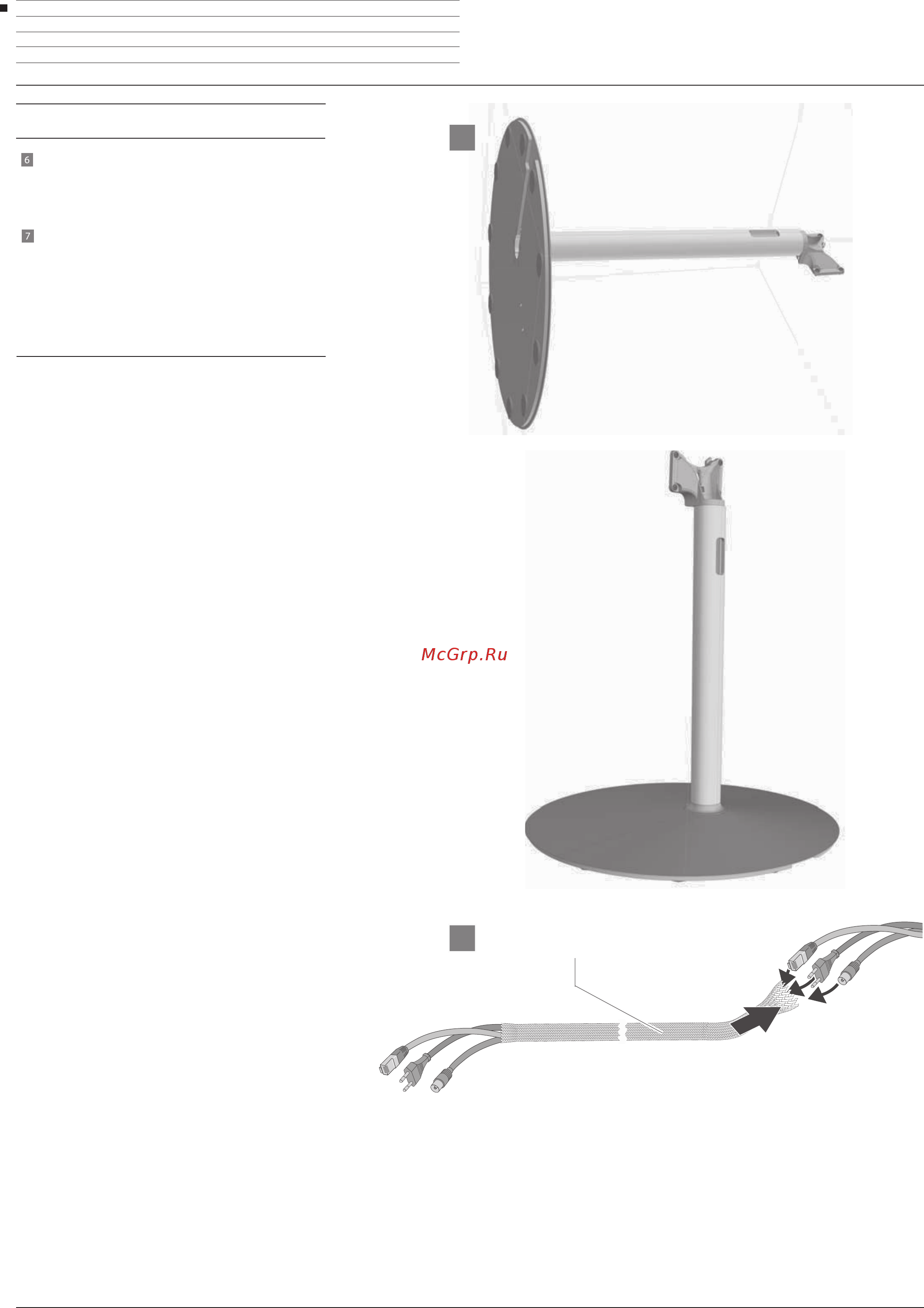 Loewe FS Plate 55-65 72670S00 [8/24] Установка loewe fs fsm 7 plate