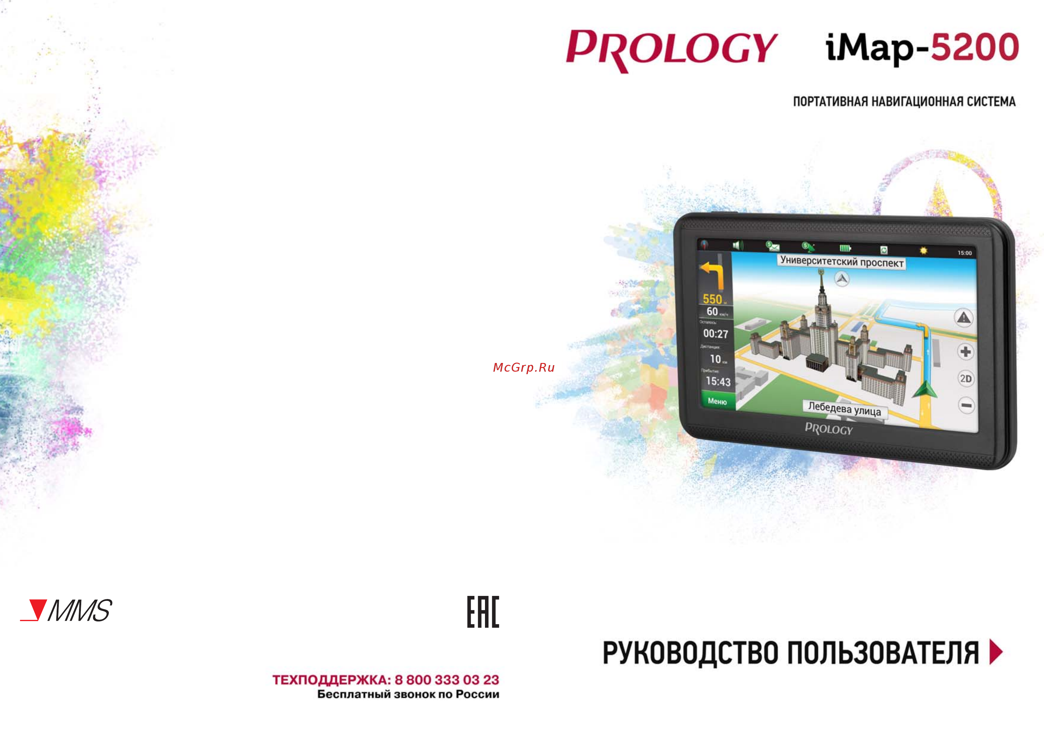 Prology iMAP-5200 Инструкция по эксплуатации онлайн