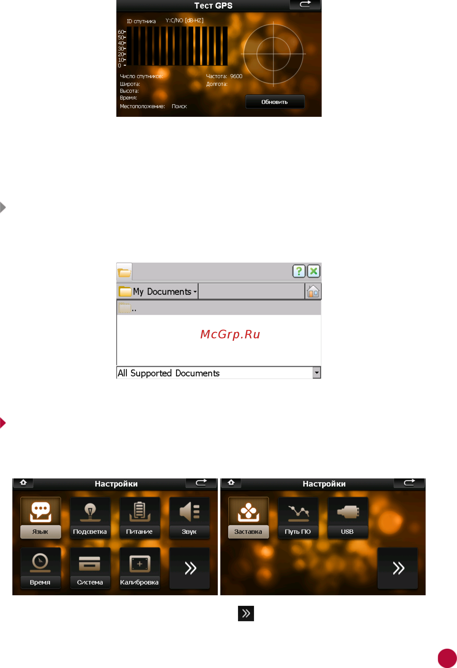 Prology iMAP-5200 [15/26] Настройки