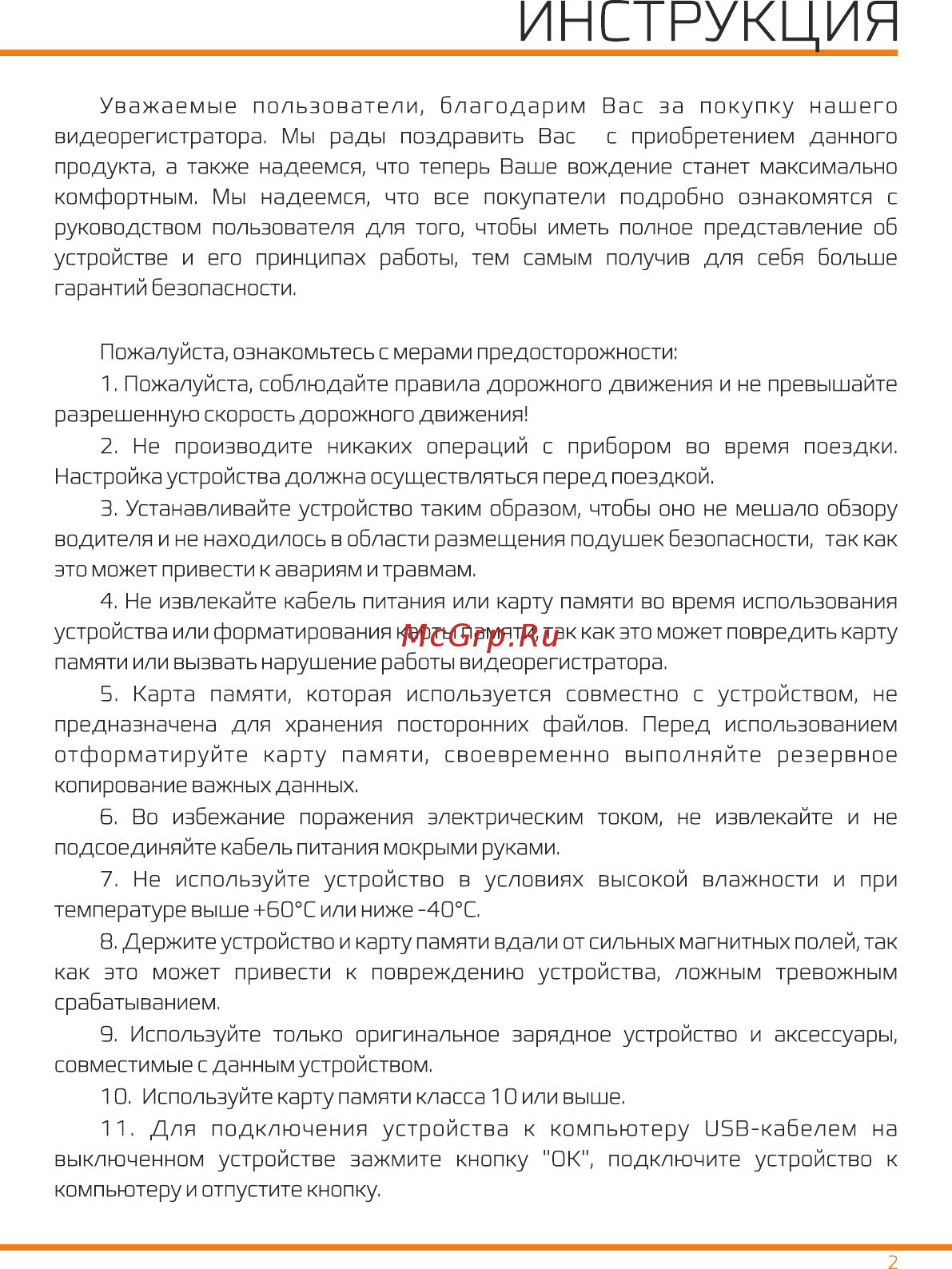 Каркам РАДАР ДЕТЕКТОР, GPS КОМБО 3S [2/14] Инструкция