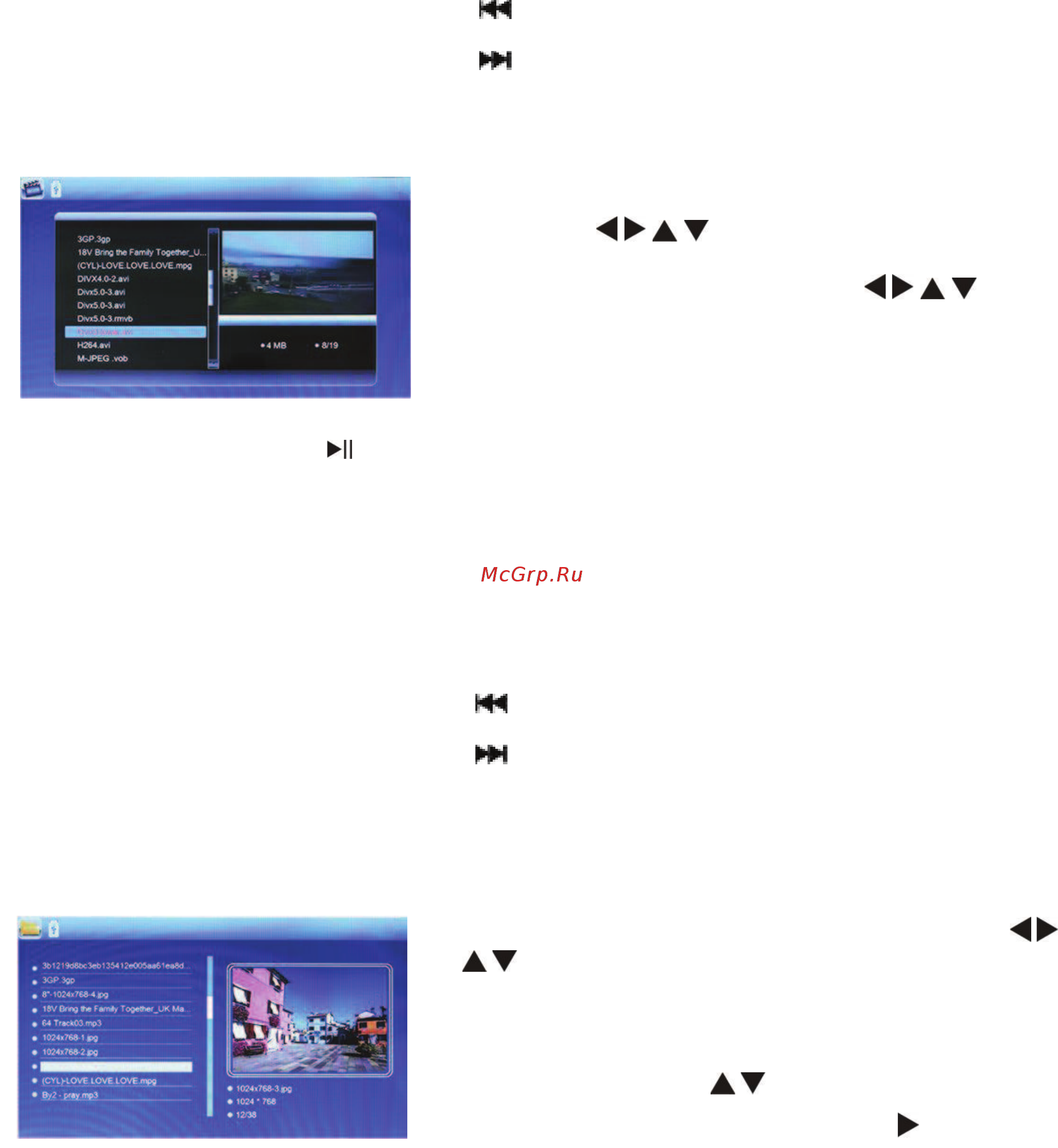 Ritmix RDF-828 [11/19] Файлы копирование и удаление