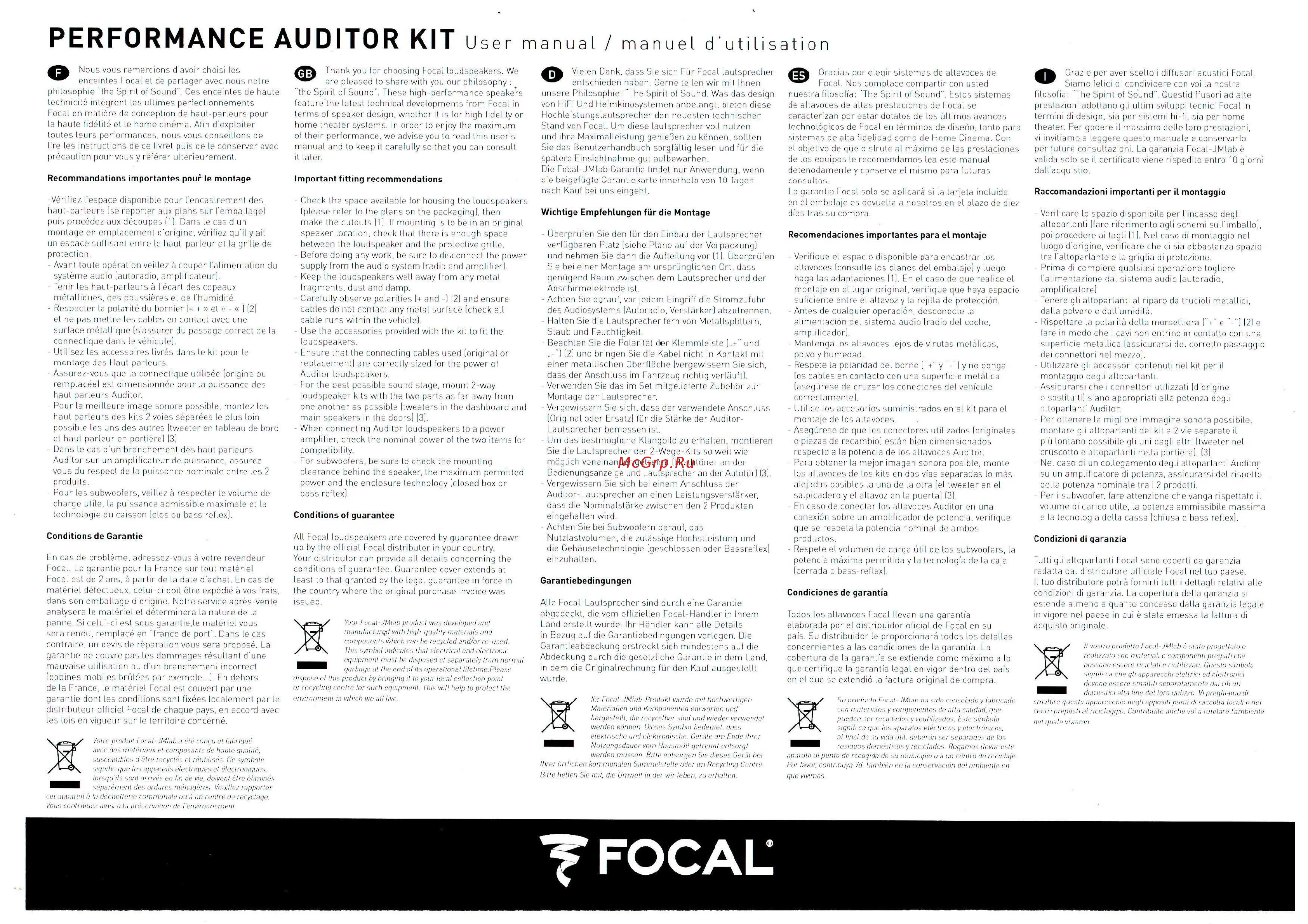 Focal RSE-165 Инструкция по эксплуатации онлайн