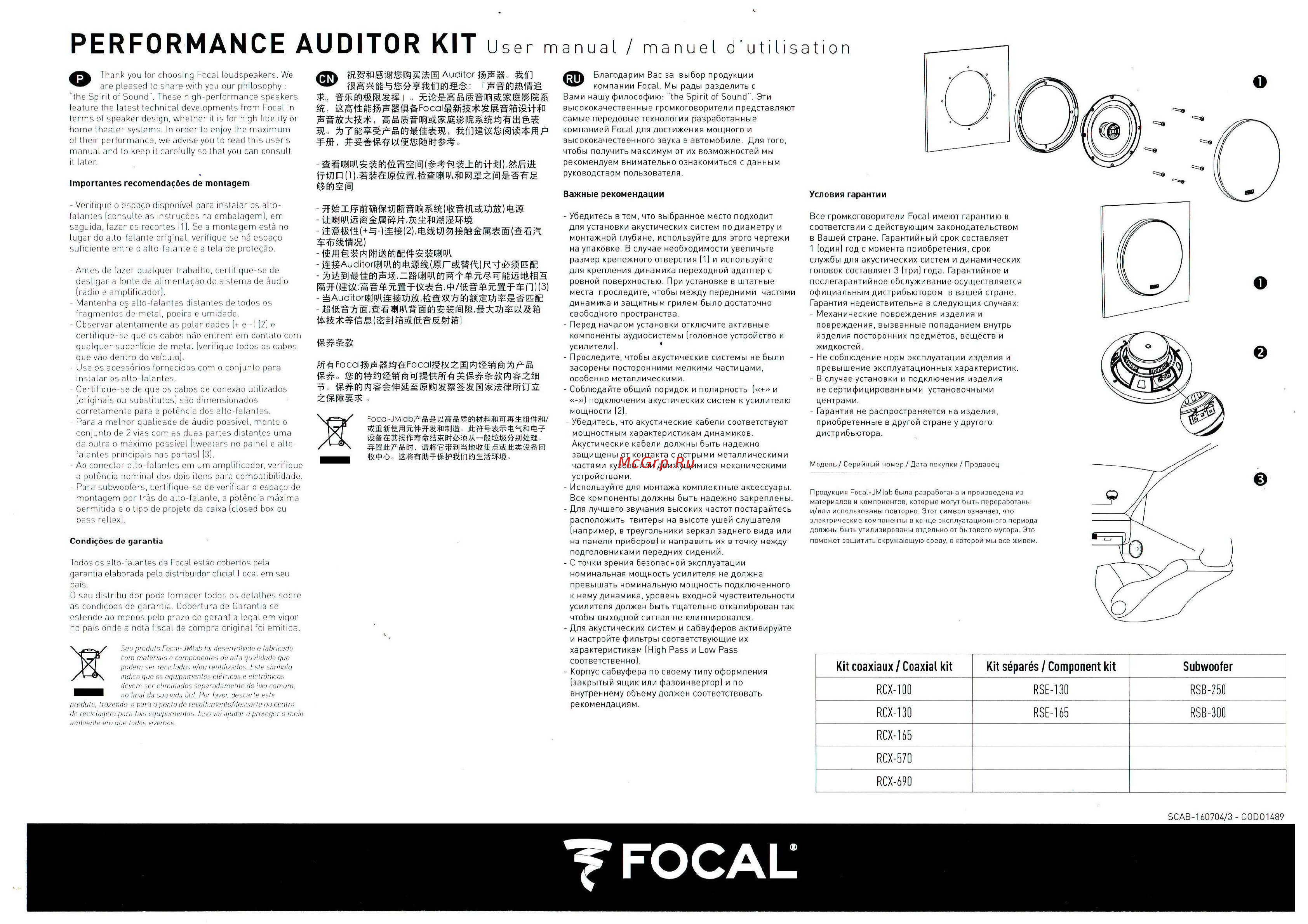 Focal RSE-165 [2/2] Performance auditor kit