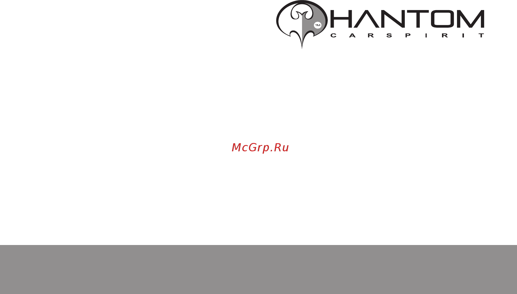 Phantom LX LX 4.120 Инструкция по эксплуатации онлайн