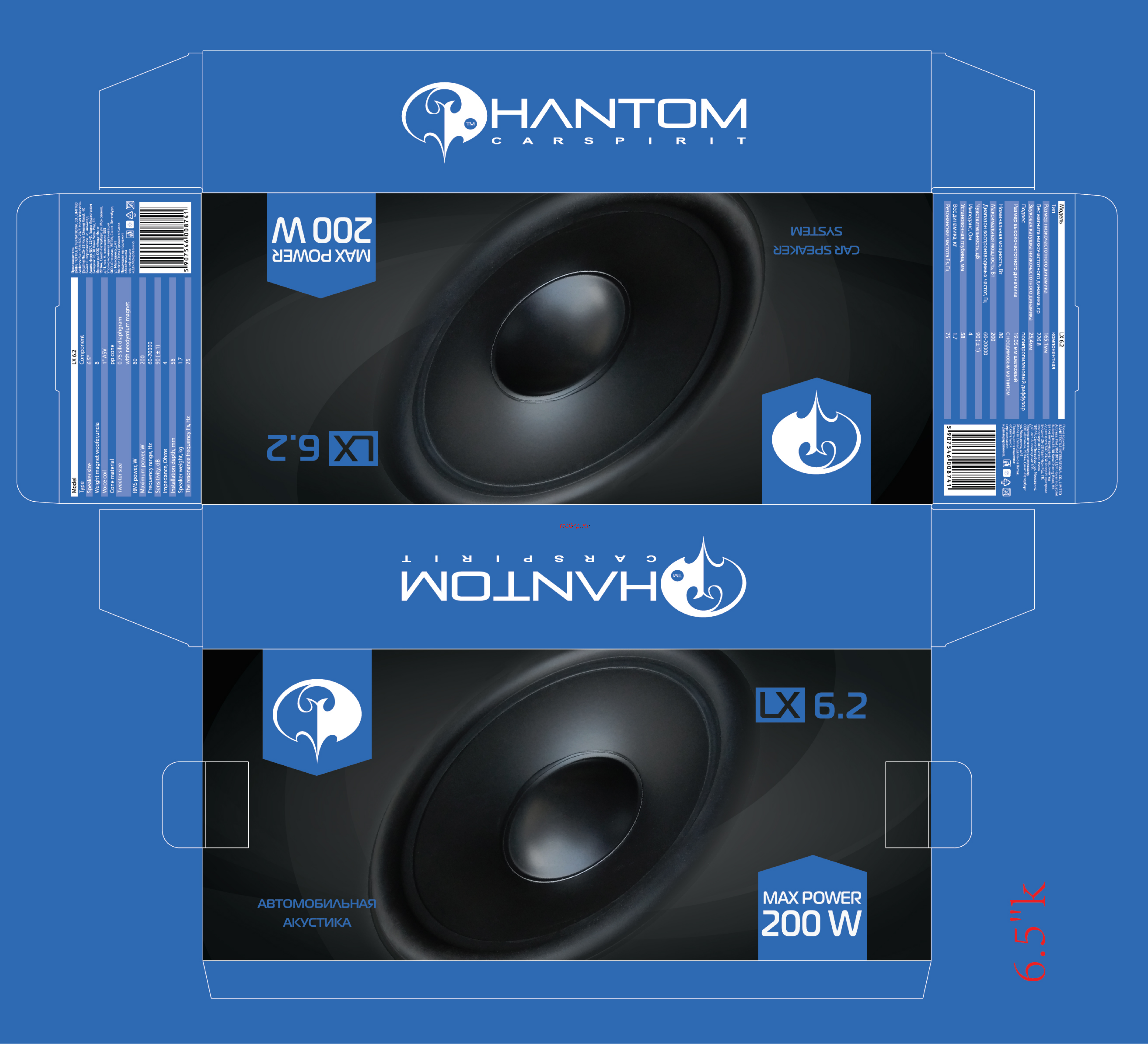 Phantom LX-6.2 Инструкция по эксплуатации онлайн
