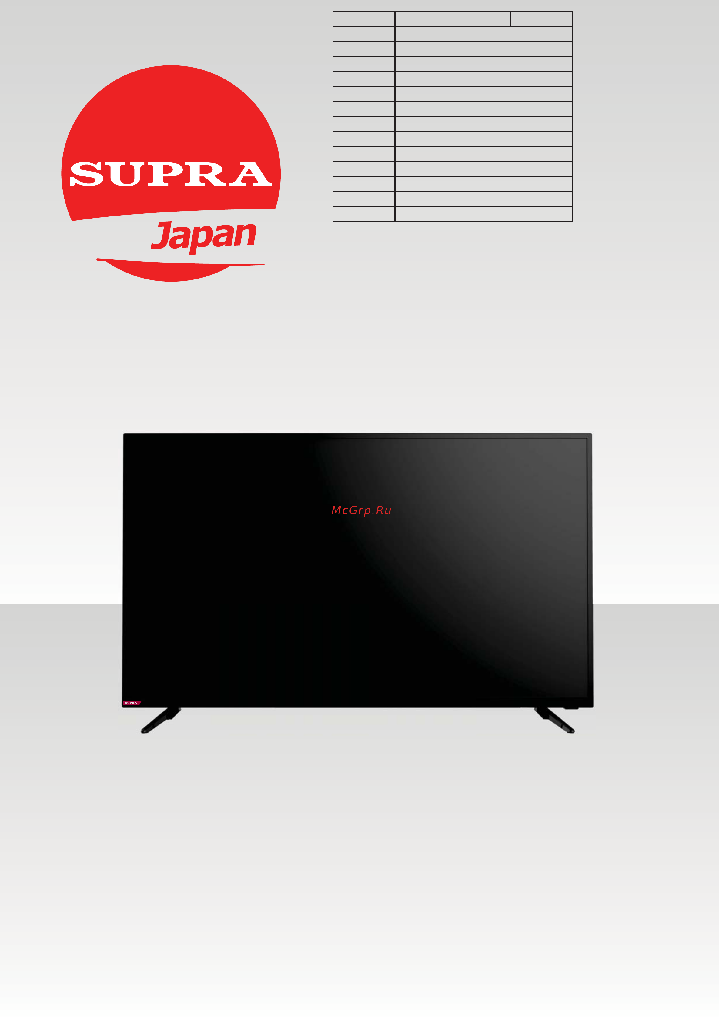 Supra STV-LC32LT0020W Инструкция по эксплуатации онлайн