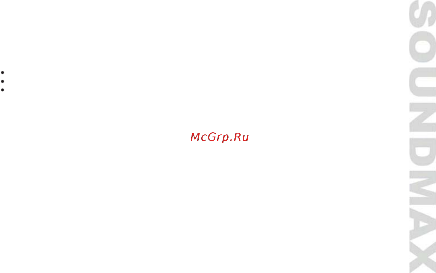 Soundmax SM-CCR3075F Black/White Инструкция по эксплуатации онлайн [11/37] 230391