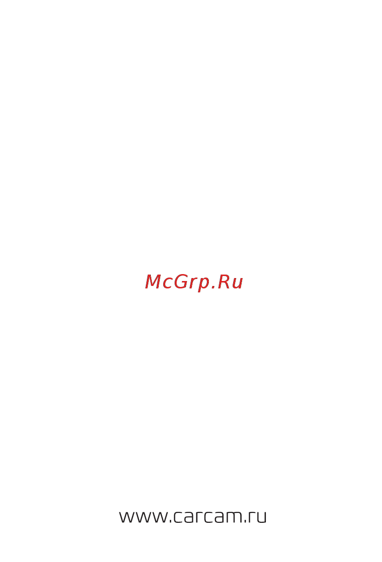 Каркам GPS M5 [5/5] Страница 8