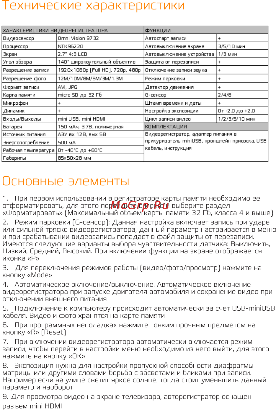 Каркам F2 [3/4] Основные элементы