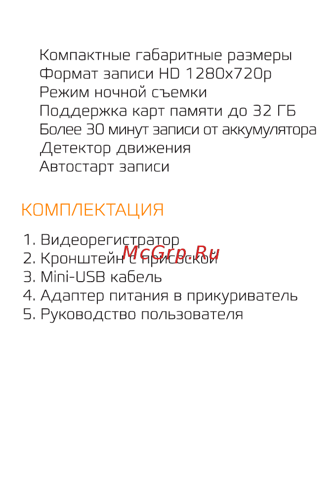 Каркам Nano [2/6] Страница 2