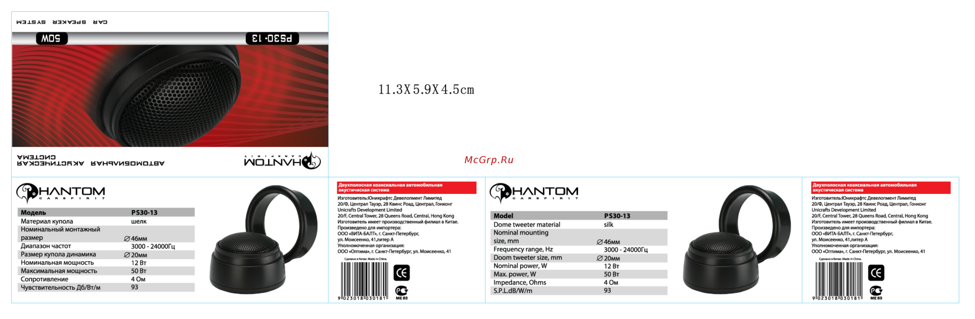 Phantom PS30-13 Инструкция по эксплуатации онлайн