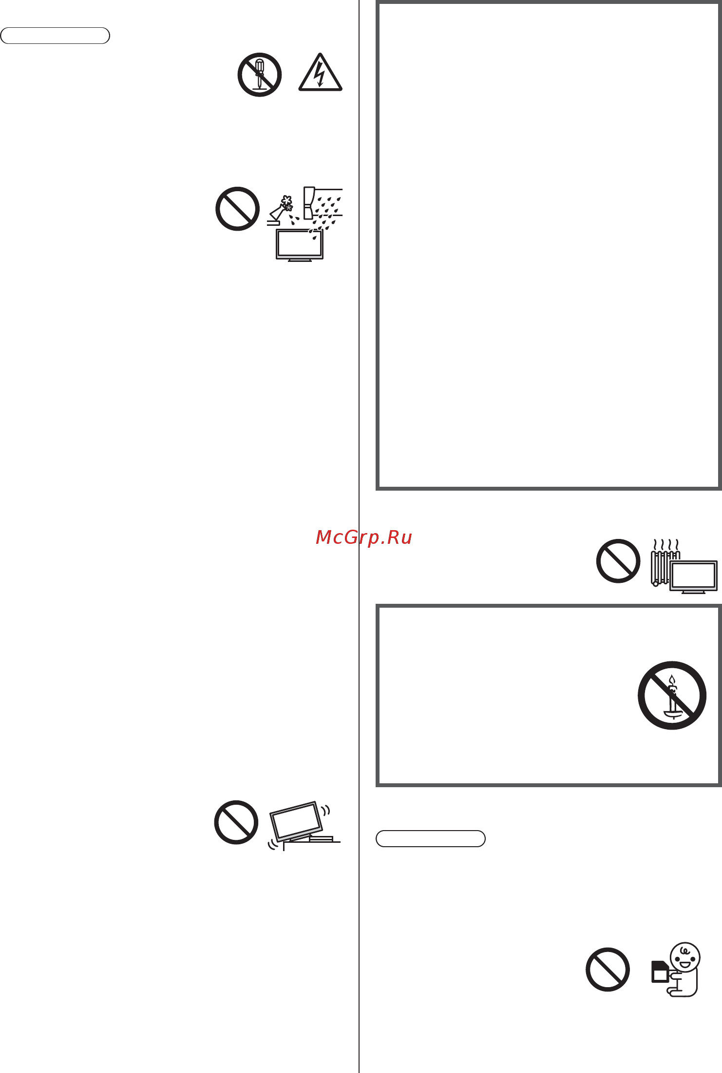 Panasonic TX-65EZR1000 Черный [73/104] Шамдарды немесе баска ашык от кездеры эркашан теледидардан аул а к устацыз