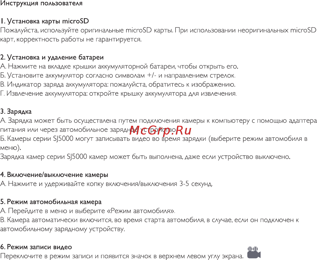 SJCAM SJ5000 Wi-Fi Yellow Инструкция по эксплуатации онлайн [10/12] 292882