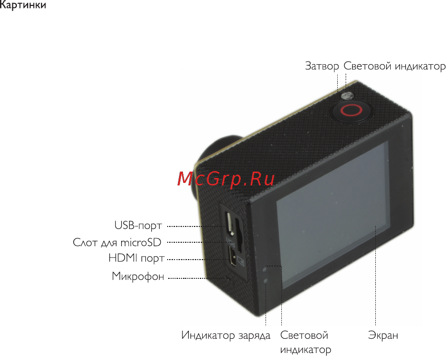 SJCAM SJ5000X Elite White Инструкция по эксплуатации онлайн [6/12] 292834