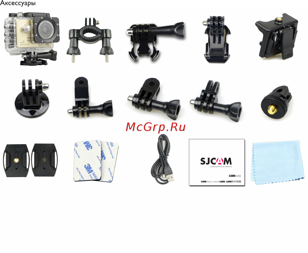 SJCAM SJ5000 Wi-Fi Yellow Инструкция по эксплуатации онлайн [8/12] 292882
