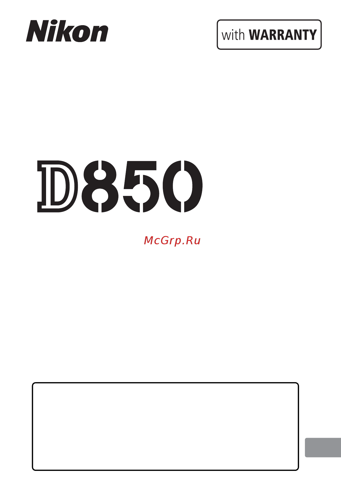 Nikon D850 Body Инструкция по эксплуатации онлайн