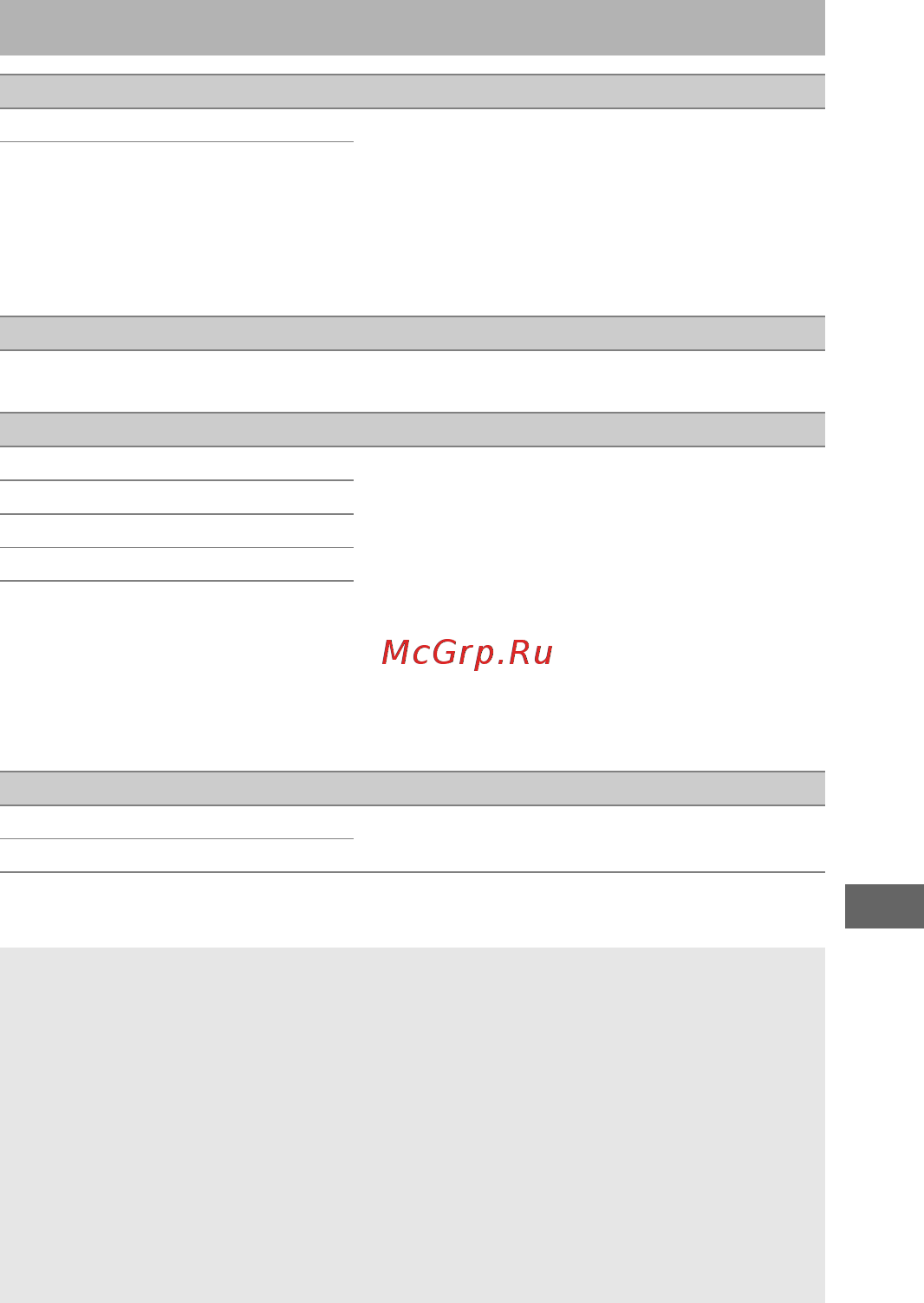 Nikon D850 Body (VBA520AE) [295/404] B меню настройки настройка фотокамеры