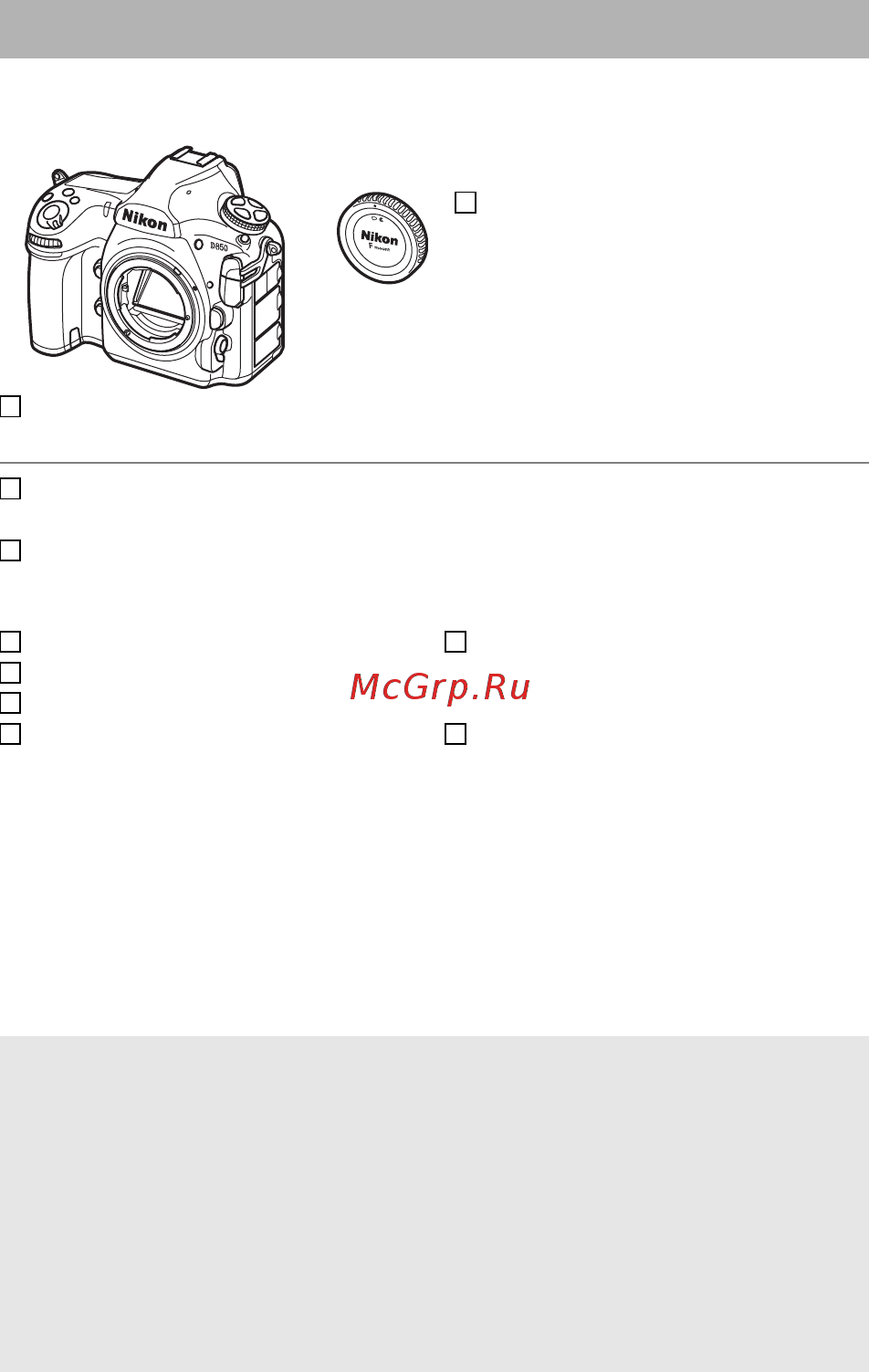 Nikon D850 Body (VBA520AE) [4/404] Если вы приобрели дополнительный комплект с объективом убедитесь в том что комплект также содержит объектив карты памяти продаются отдельно в фотокамерах приобретаемых в японии меню и сообщения отображаются только на английском и японском языках другие языки не поддерживаются мы приносим свои извинения за любые неудобства связанные с этим