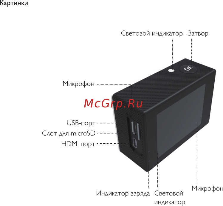 SJCAM SJ4000 WiFi Red Инструкция по эксплуатации онлайн [6/12] 230467