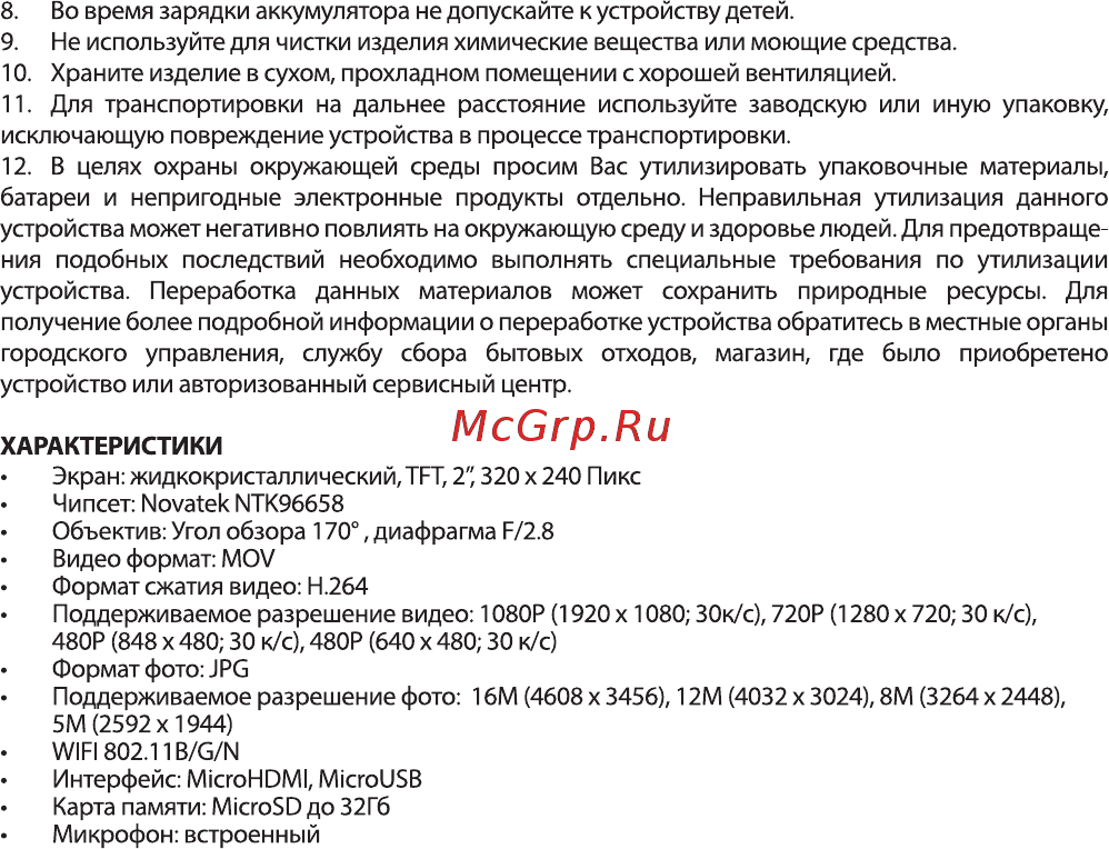 Digma DiCam 200 Black Инструкция по эксплуатации онлайн [3/16] 289908