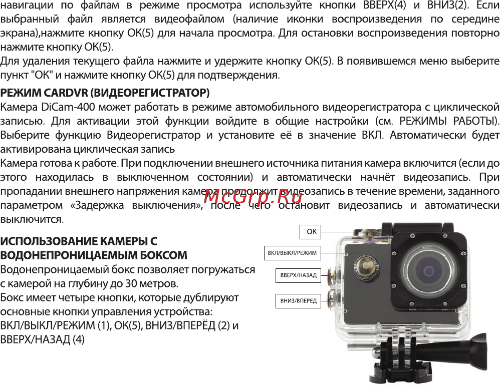 Digma DiCam 400 Black Инструкция по эксплуатации онлайн [10/12] 289906