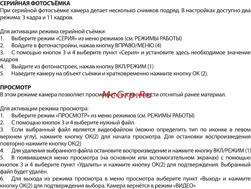 Digma DiCam 700 Black Инструкция по эксплуатации онлайн [11/16] 289911