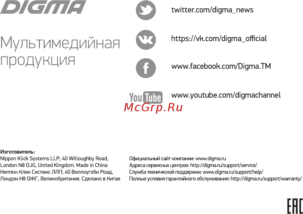 Digma DiCam 700 черный [16/16] Digina