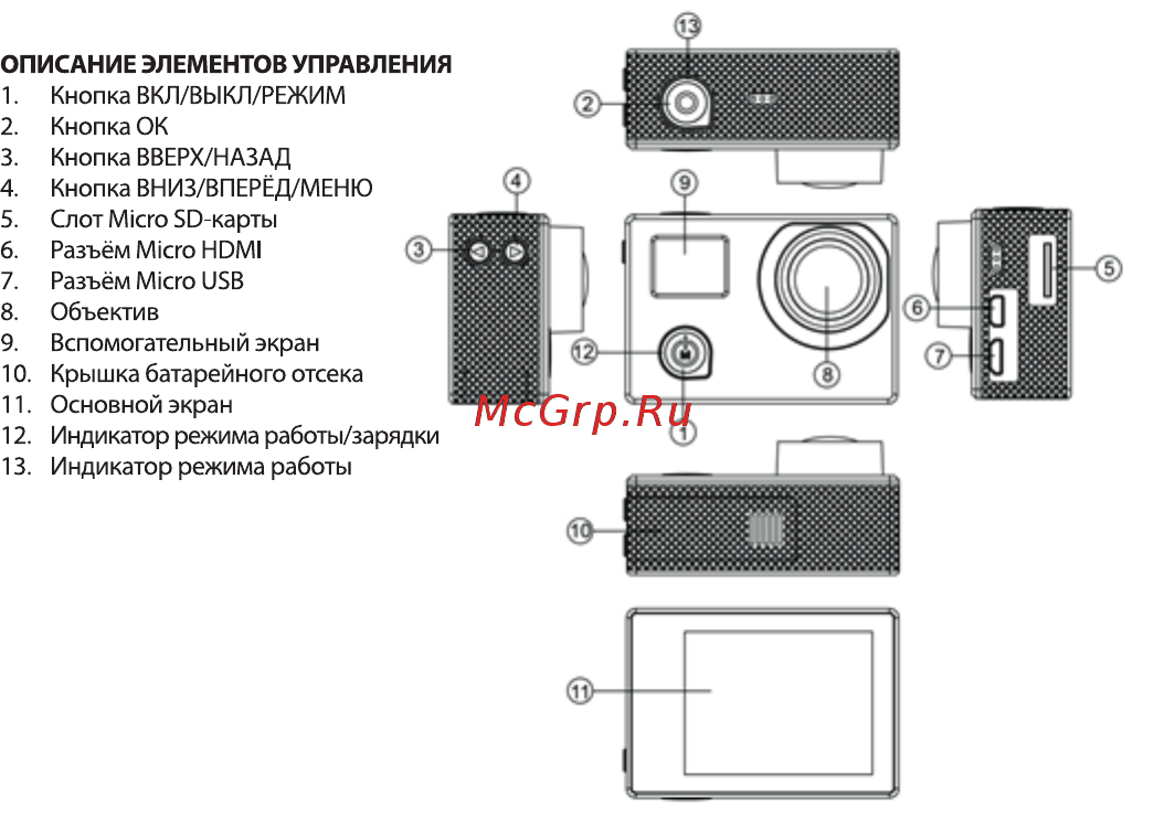 Digma DiCam 700 черный Инструкция по эксплуатации онлайн [5/16] 230474