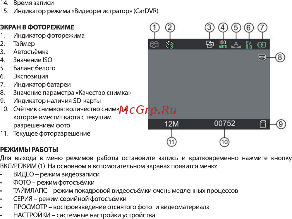 Digma DiCam 700 черный Инструкция по эксплуатации онлайн [7/16] 230474