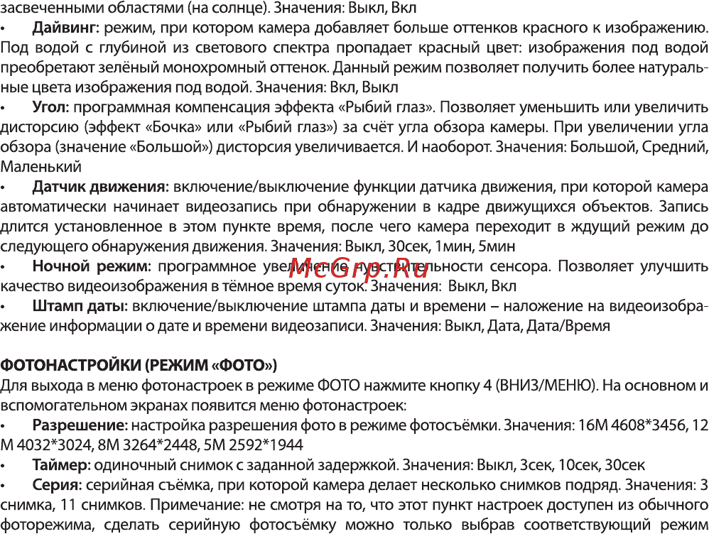 Digma DiCam 700 Black Инструкция по эксплуатации онлайн [9/16] 289911