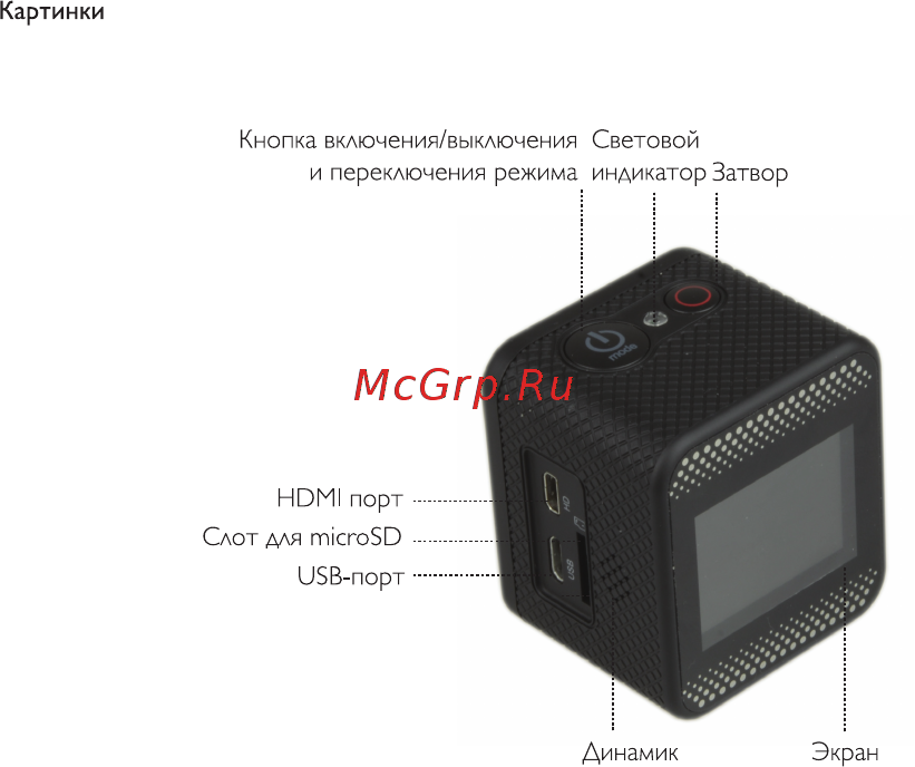 SJCAM M10 MIN Инструкция по эксплуатации онлайн [6/12] 310604