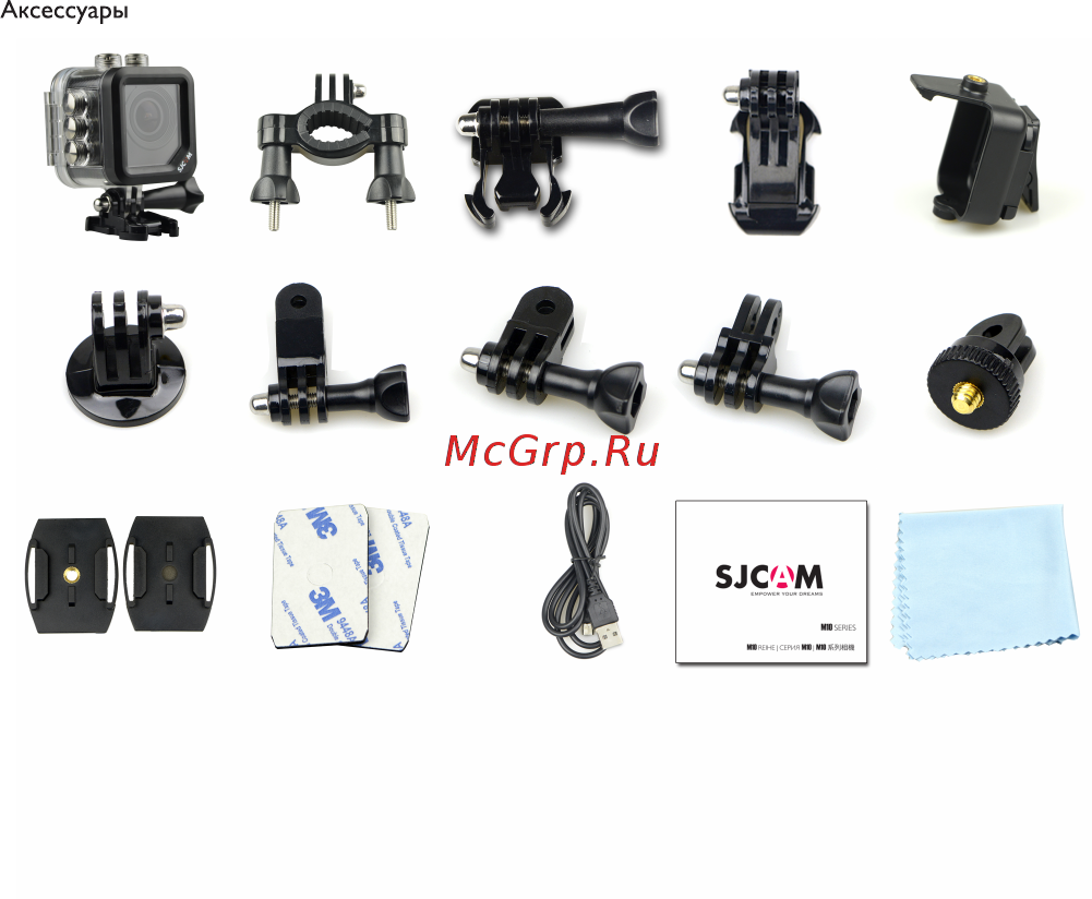 SJCAM M10 MIN Инструкция по эксплуатации онлайн [8/12] 310604
