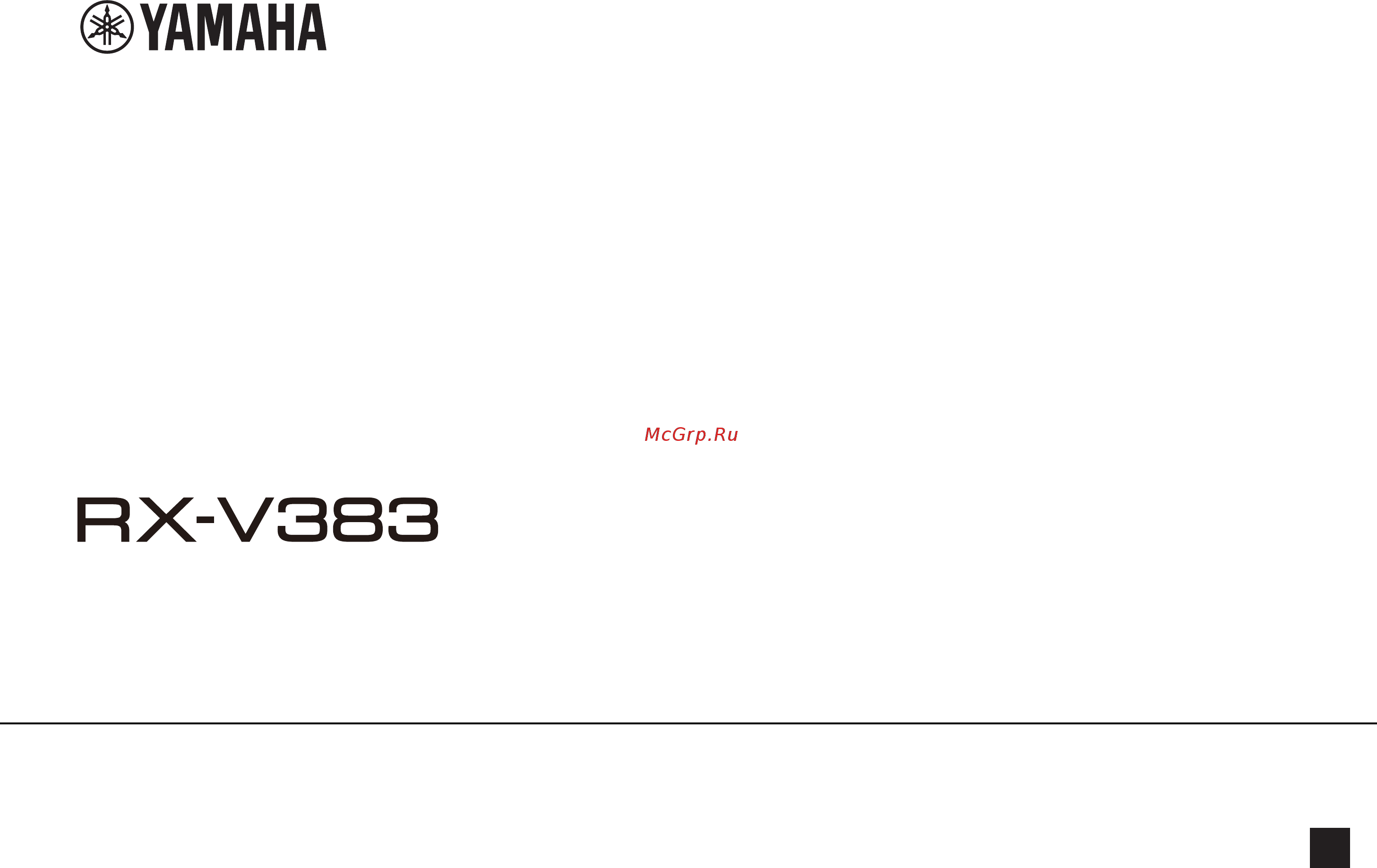 Yamaha RX-V383 Titan Инструкция по эксплуатации онлайн