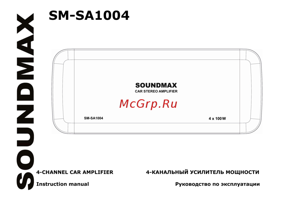 Soundmax SM-SA1004 Orange Инструкция по эксплуатации