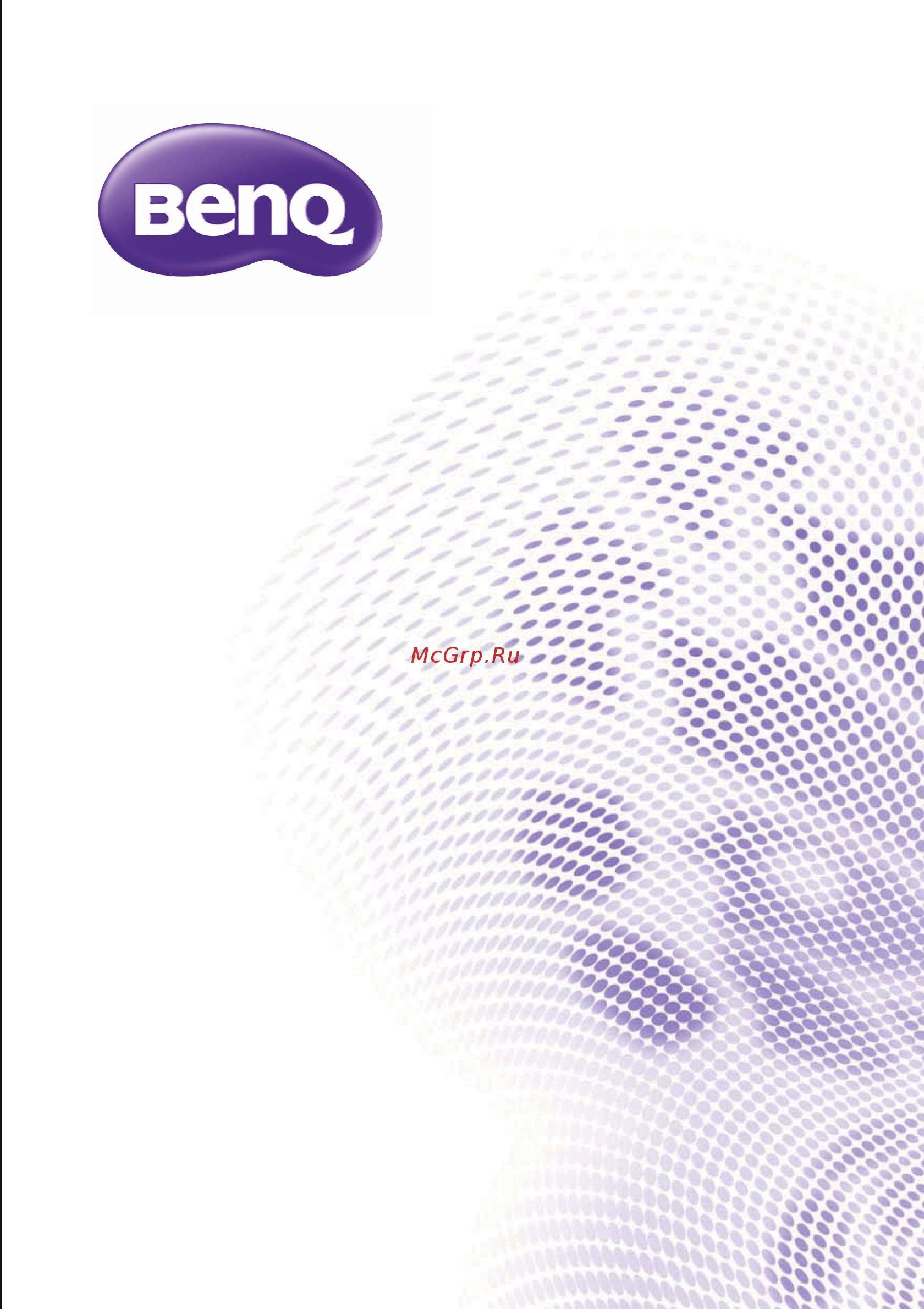 Benq TH683 Инструкция по эксплуатации онлайн