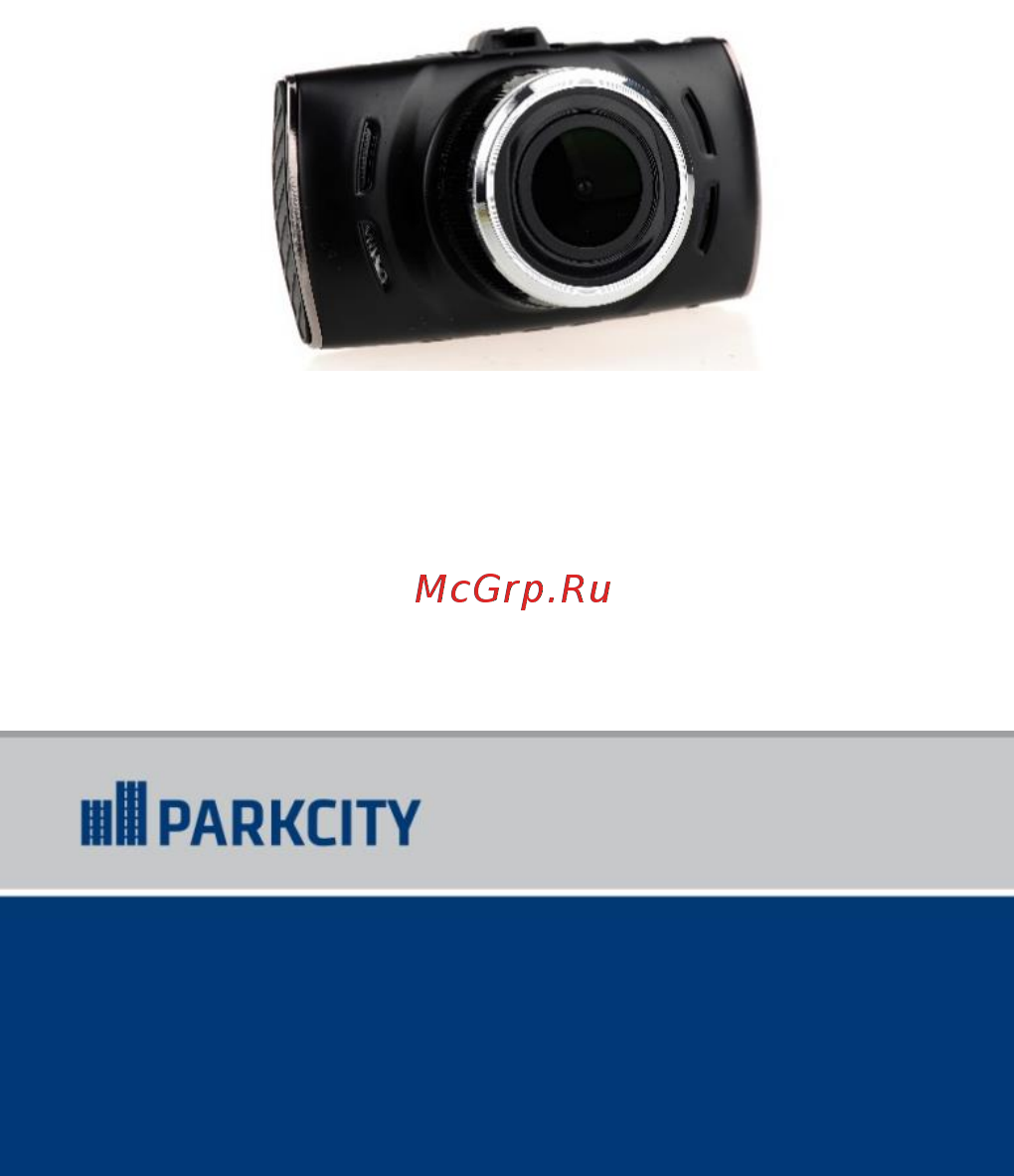 Parkcity 475 Инструкция по эксплуатации онлайн