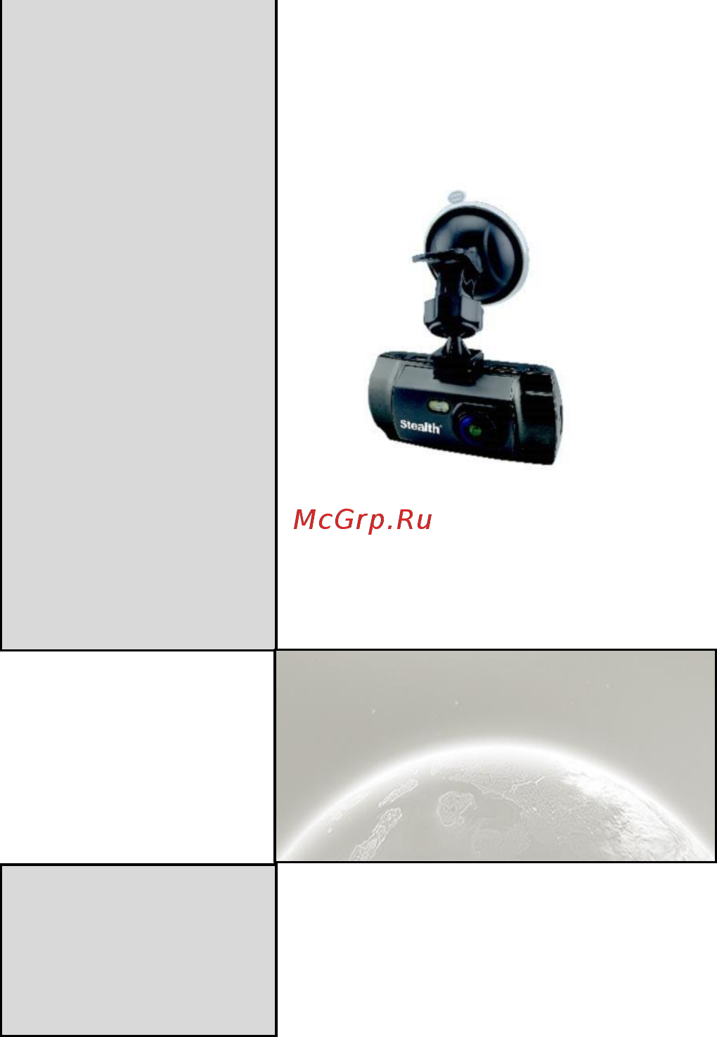 Stealth DVR ST 230 Инструкция по эксплуатации онлайн