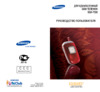 Samsung T500 red Инструкция по эксплуатации