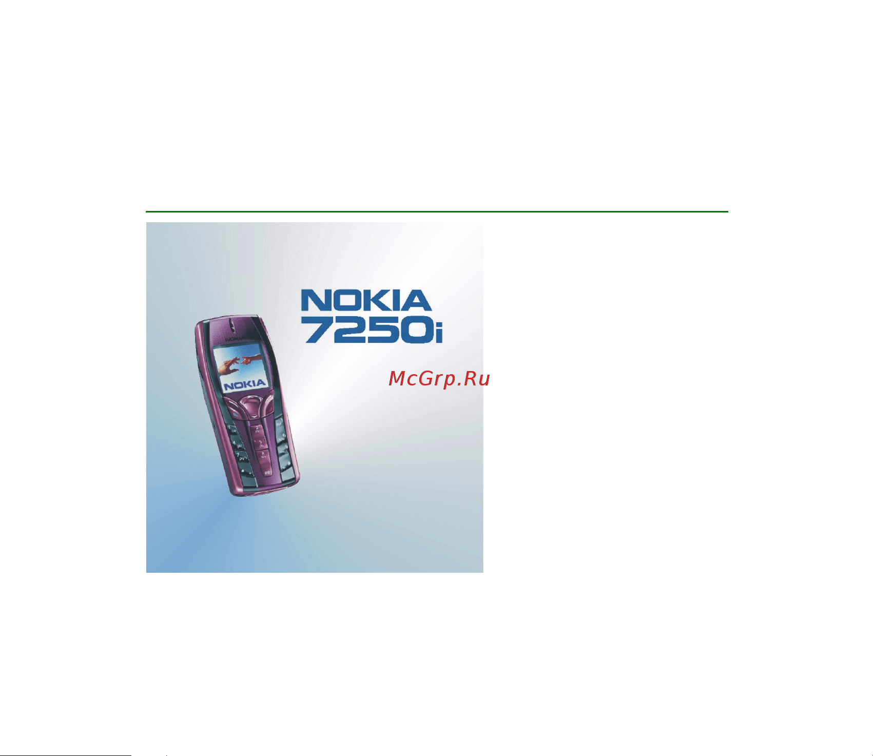 Nokia 7250i Инструкция по эксплуатации онлайн